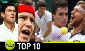 TOP 10 อันดับนักเทนนิสชายที่ยิ่งใหญ่ที่สุดตลอดกาล อันดับ 6-10