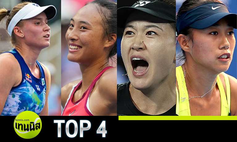 TOP 4 นักเทนนิสหญิงเอเชีย อันดับต้น 2023